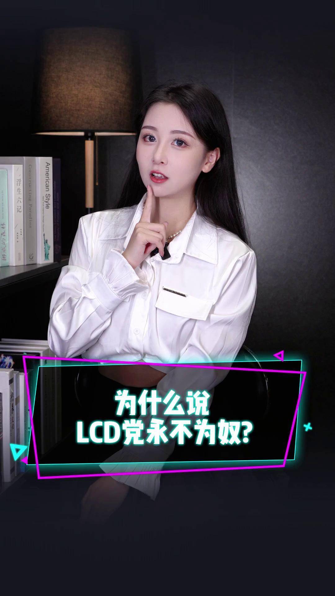 lcd屏真的会退出历史舞台吗?玩转数码 薇薇带你盘数码 lcd屏