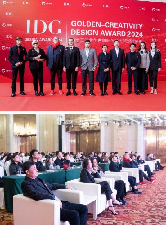 2024 ID+G AWARD | 第12届金创意国际空间设计大奖颁奖盛典圆满闭幕!_侯建安_奖项_商务代表