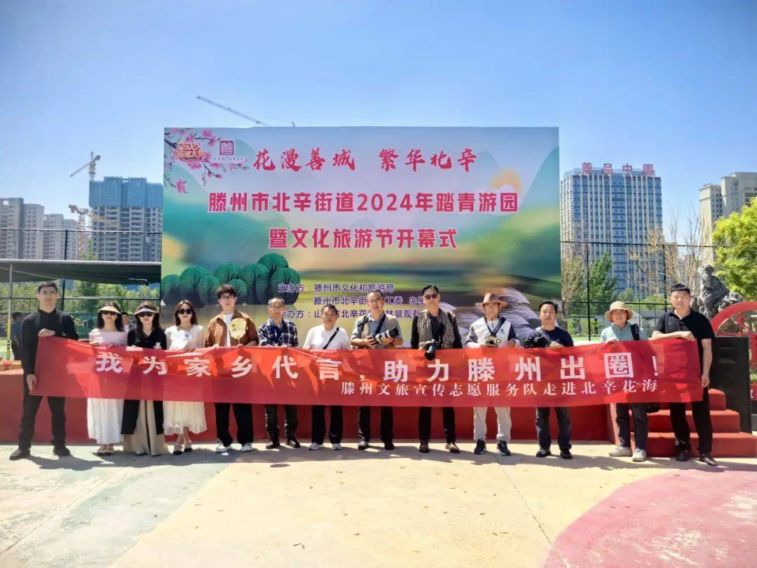 滕州市文旅局全力构建宣传推广矩阵 助力文旅产业发展