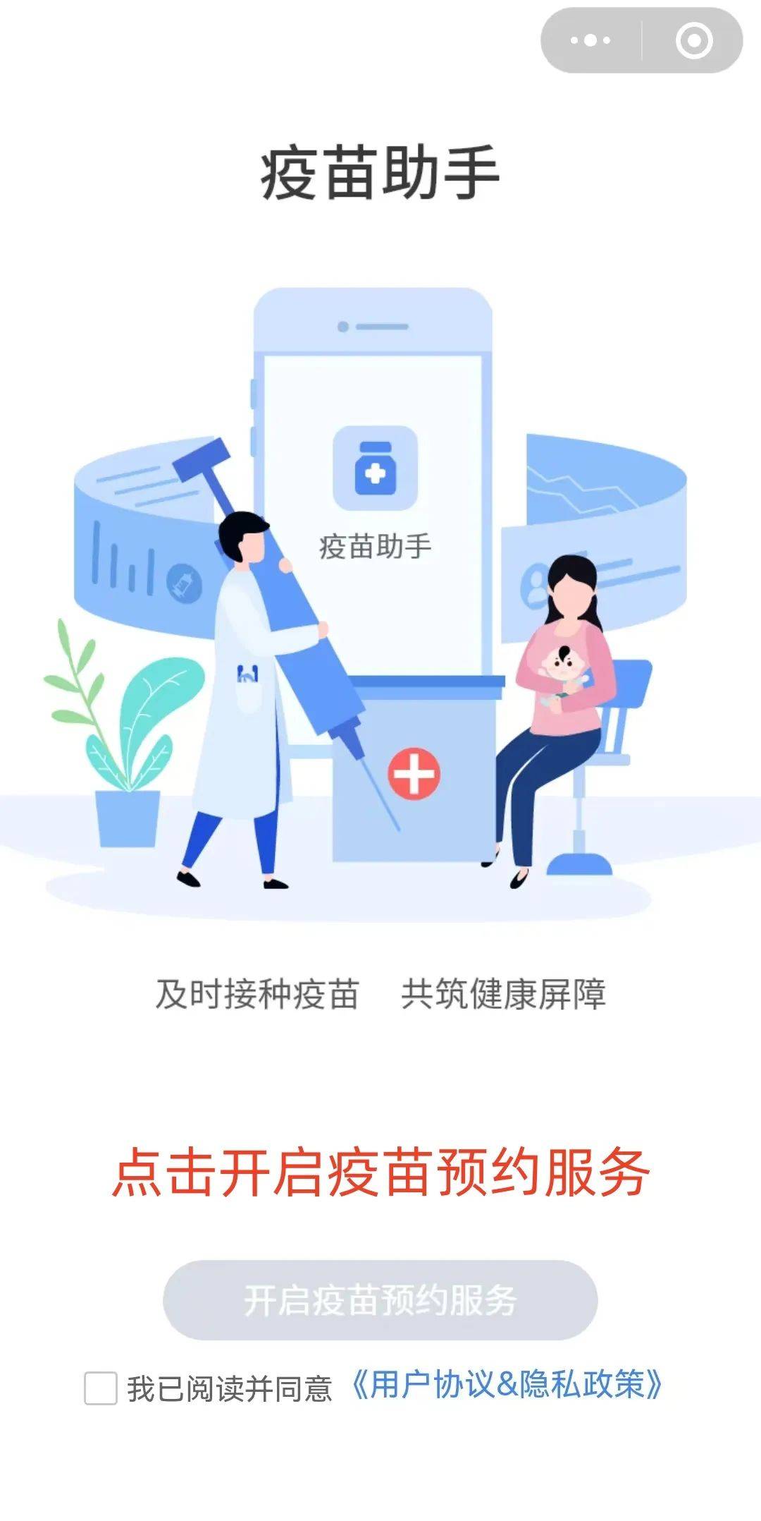 儿童保健门诊:让每一个孩子健康成长的小卫士