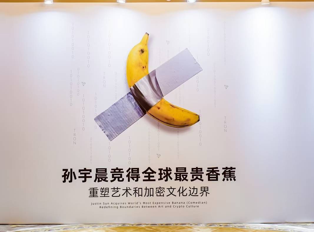 当众吃掉4500万元“最贵香蕉”，90后币圈富豪孙宇晨：香蕉没了就像去中心化_搜狐网