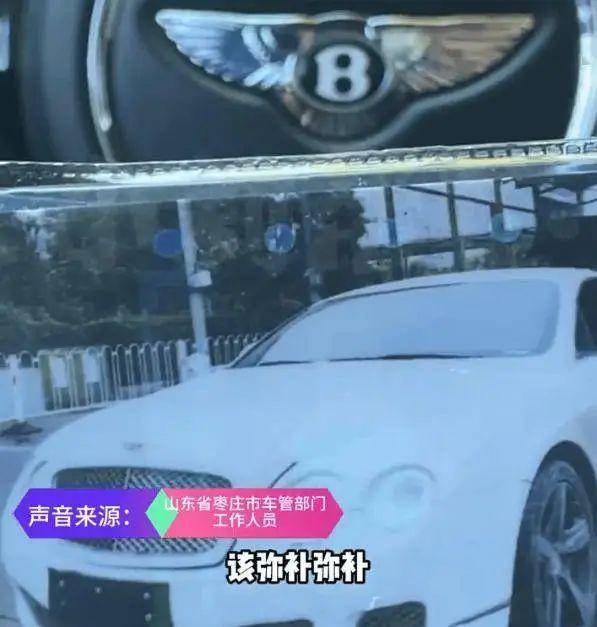 男子47万买3手宾利一查竟是13手！当事人：这谁能受得了？