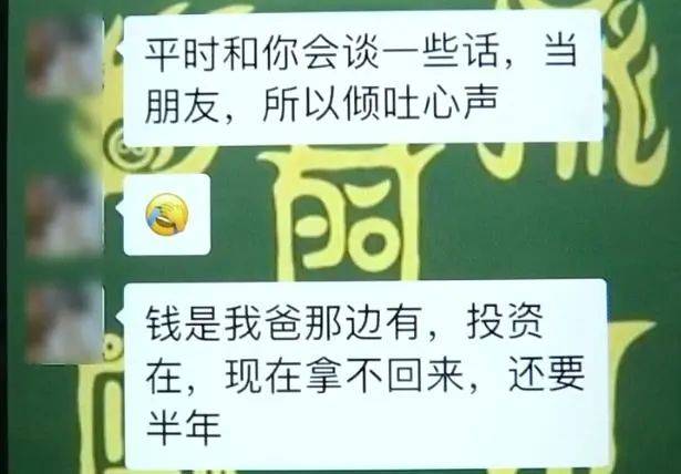 老师向4位家长借66万元买房，钱没还完、人离职了→