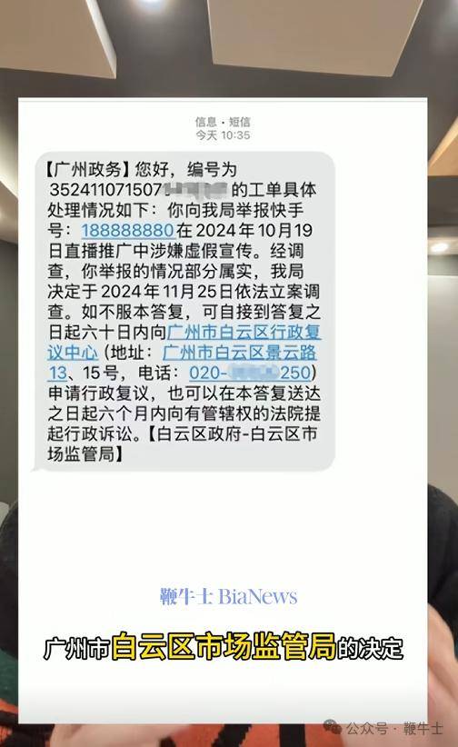 辛巴被举报虚假宣传：销售额或达7980万元，市监局称部分属实