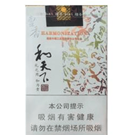 【最新烟价】白沙(软和天下)香烟口感,价格分析及真伪鉴别