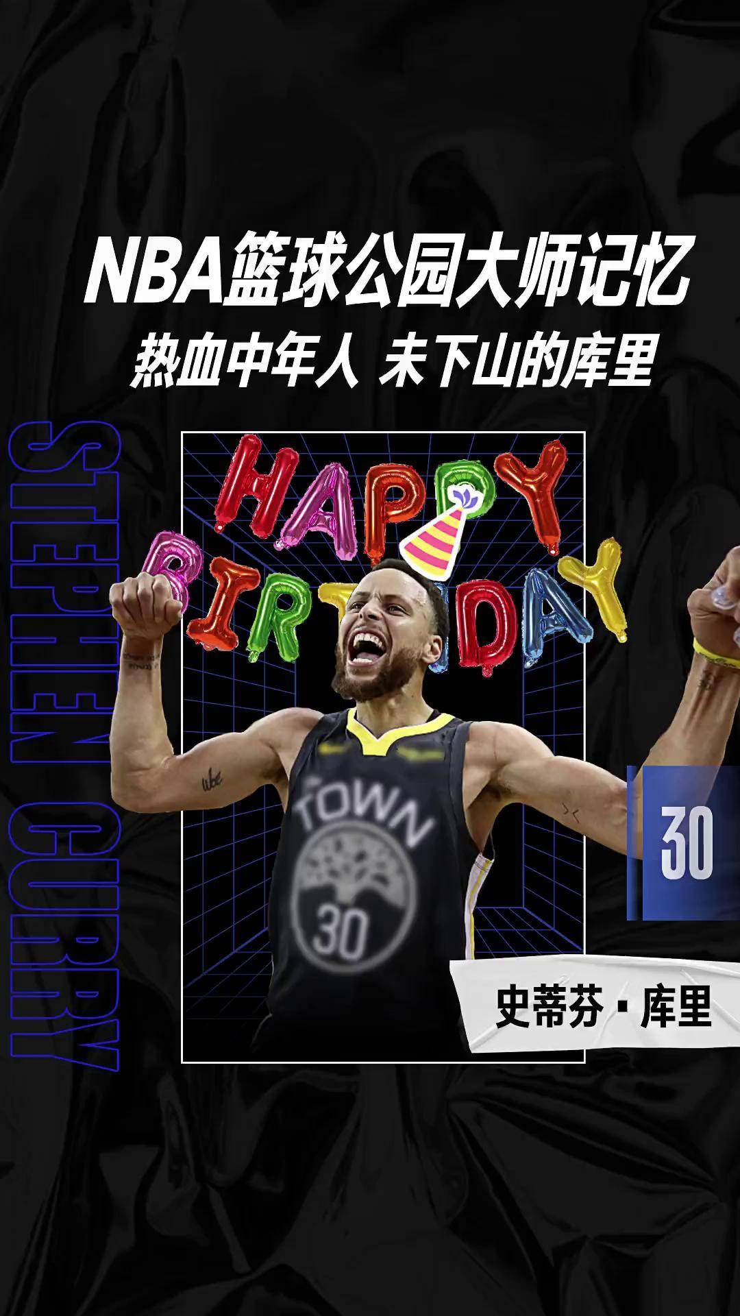 nba篮球公园大师记忆图片