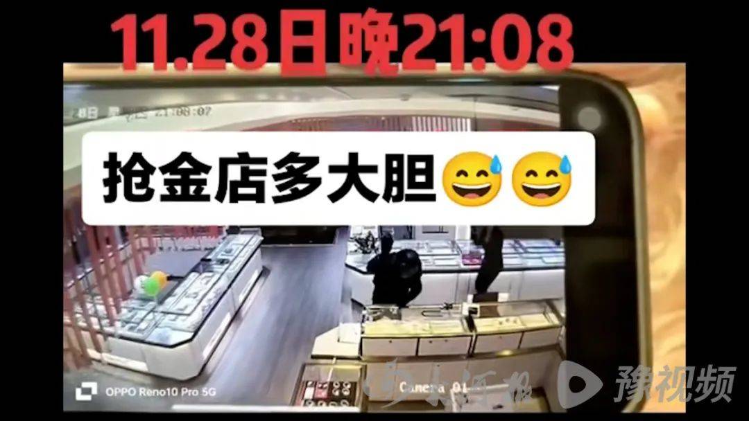 山东潍坊两家金店同日被抢，最新：案件均已告破！