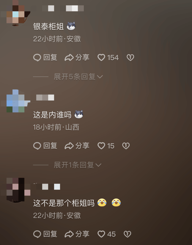 被怀疑勾引男客户的女销售，又被网友发现……“三观碎一地”