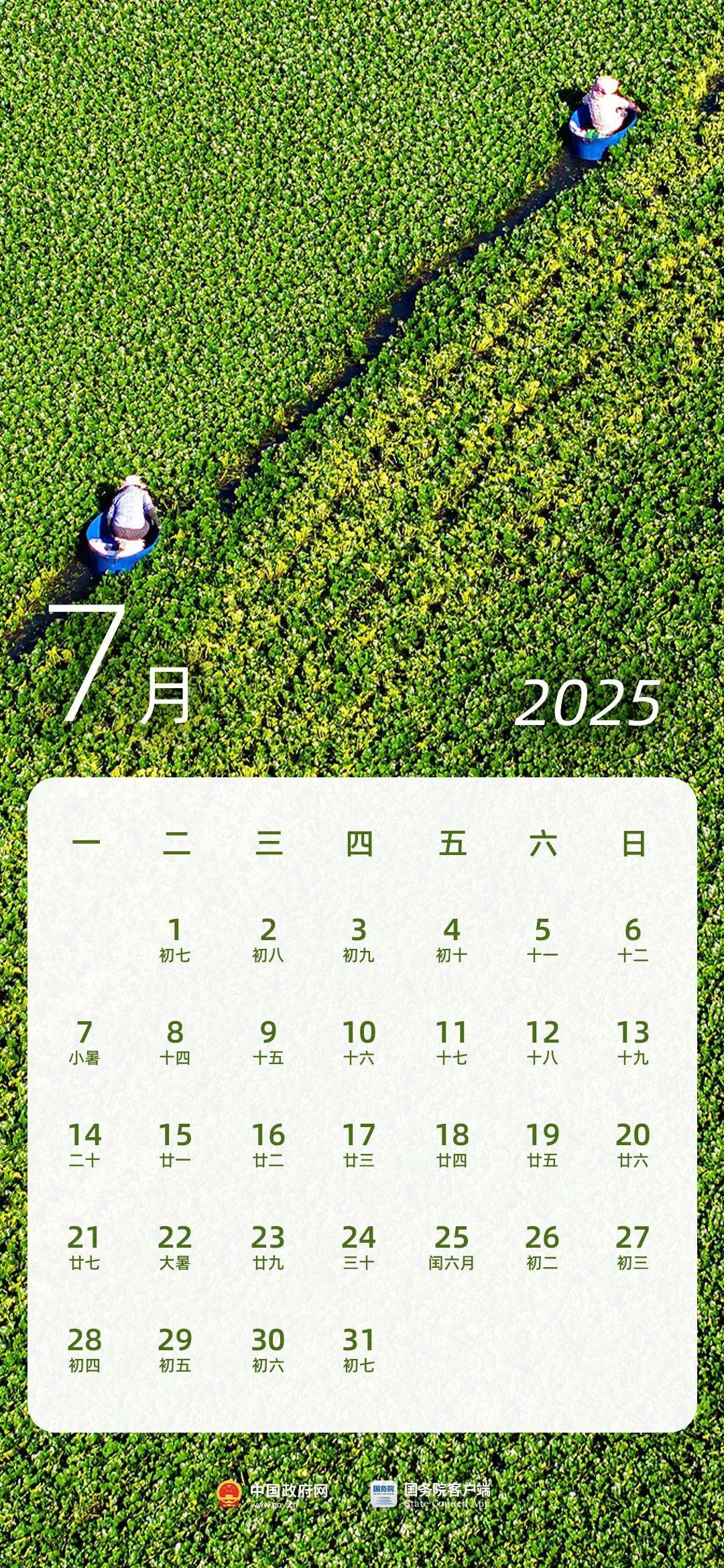 2025年放假日历来了!_国务院_原则_农历