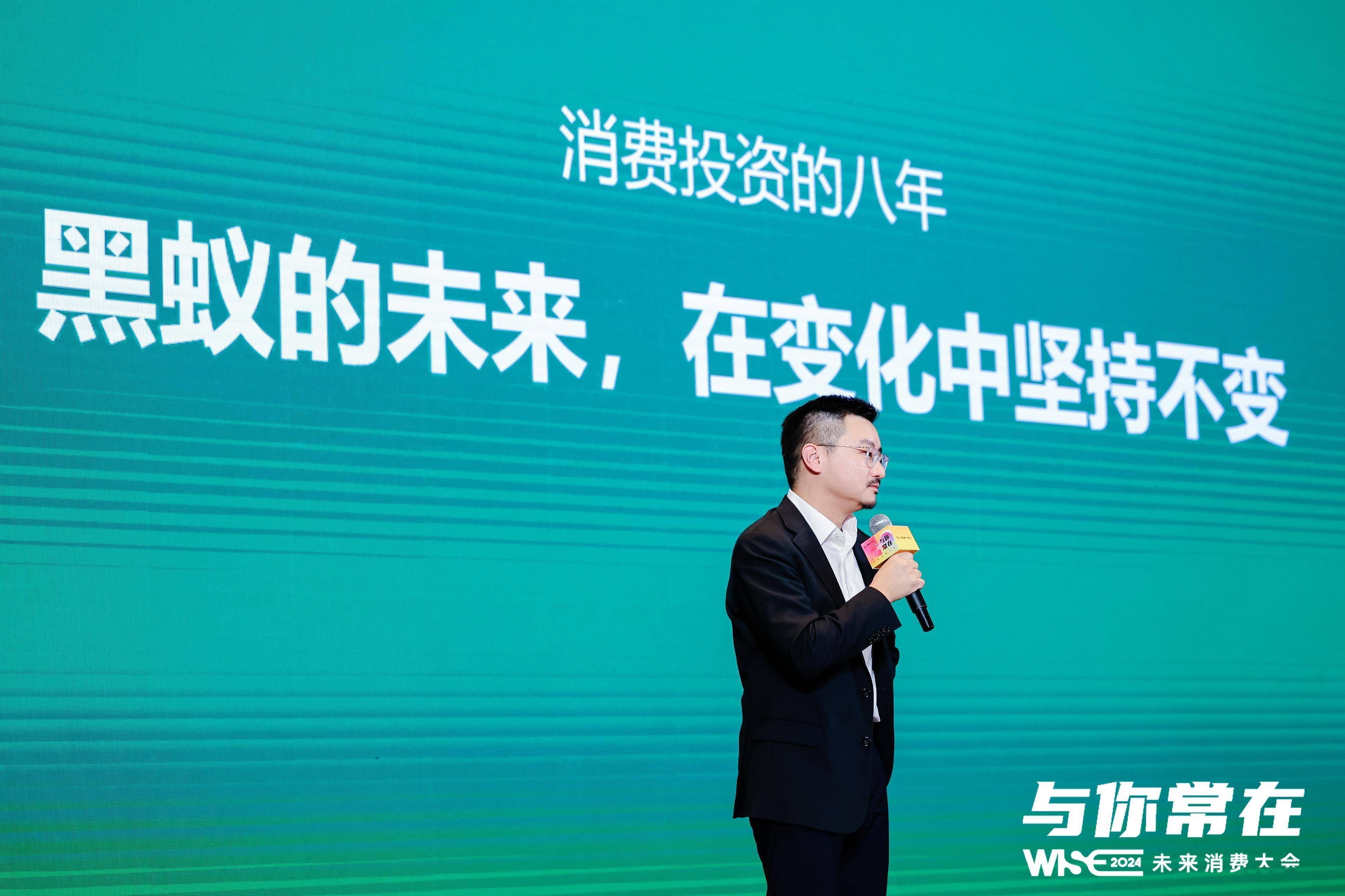 黑蚁资本何愚:消费市场虽冷,但结构性机会正创造广阔市场空间