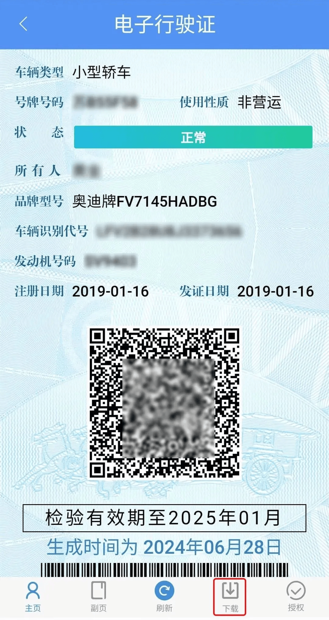 明起，全面推行！