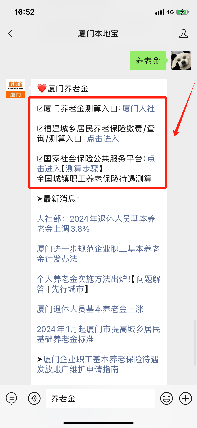 社保未交满15年怎么办(湖南社保未交满15年怎么办)