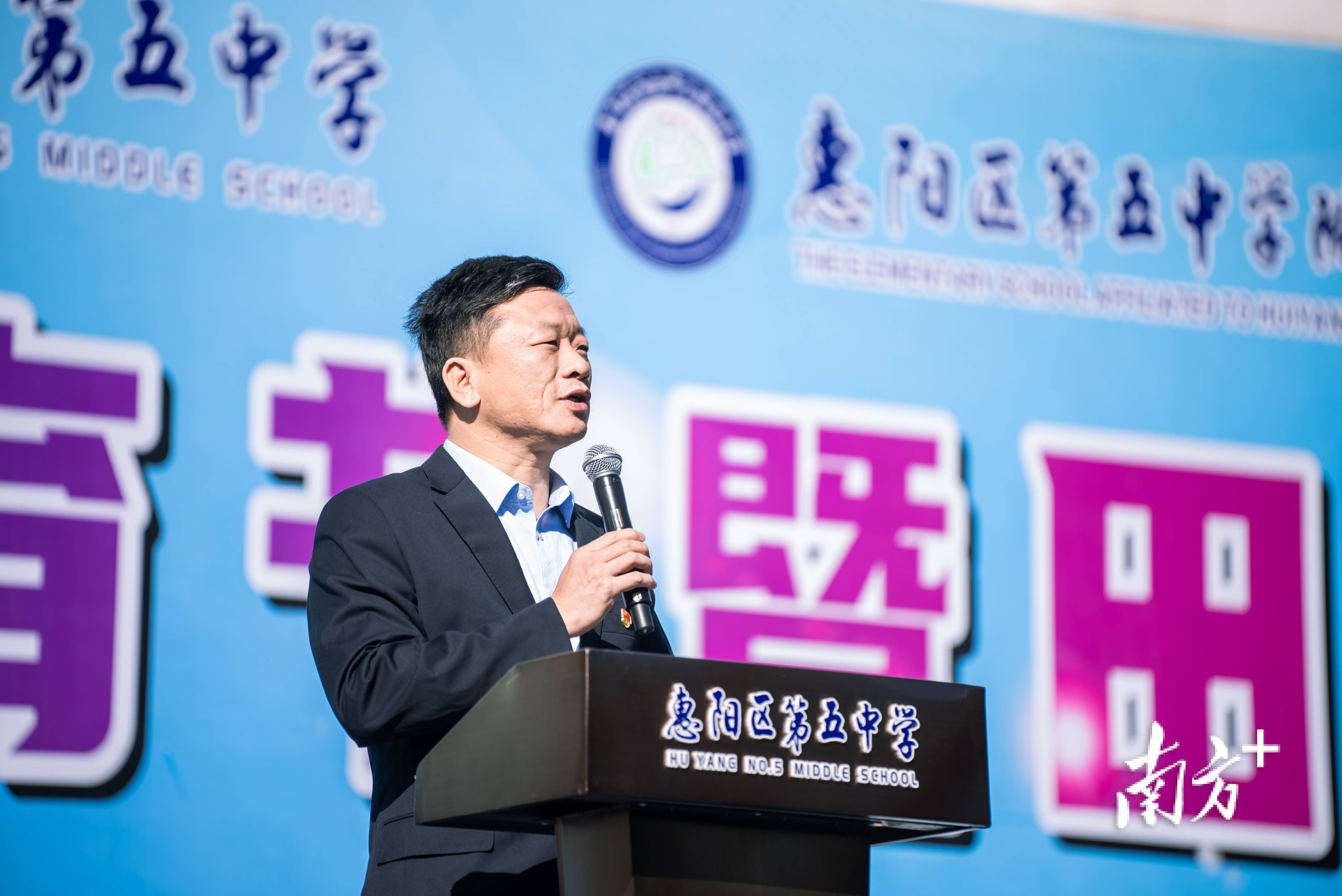 视频|惠阳区第五中学及附属小学第六届体育节赴运动之约