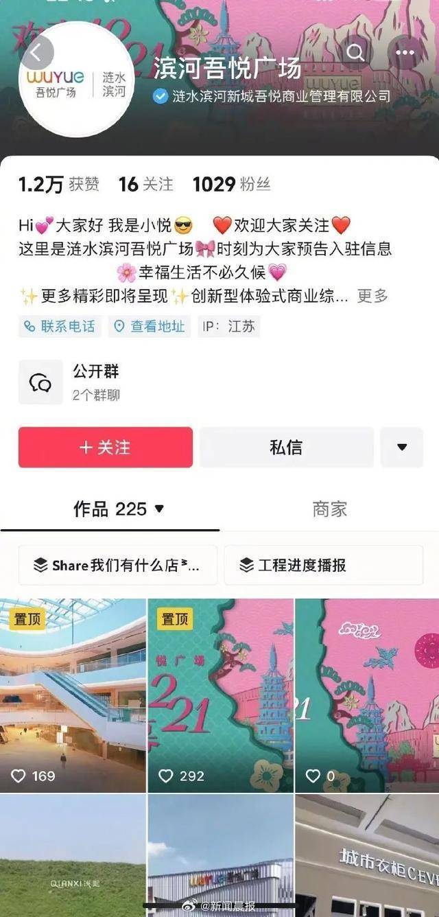 李行亮遭网友抵制,商场删除官宣视频 李行亮遭网友抵制,商场删除官宣视频