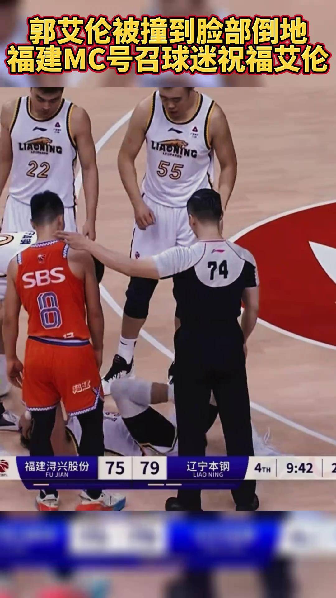 感谢福建现场mc对郭艾伦送上祝福!郭艾伦大石榴 主持人陌路的两缕风