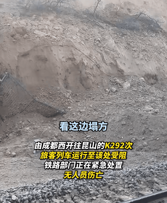 河南三門(mén)峽發(fā)生山體滑塌鐵路線路被埋，初步了解系自然滑塌，預(yù)計(jì)今天搶修完畢