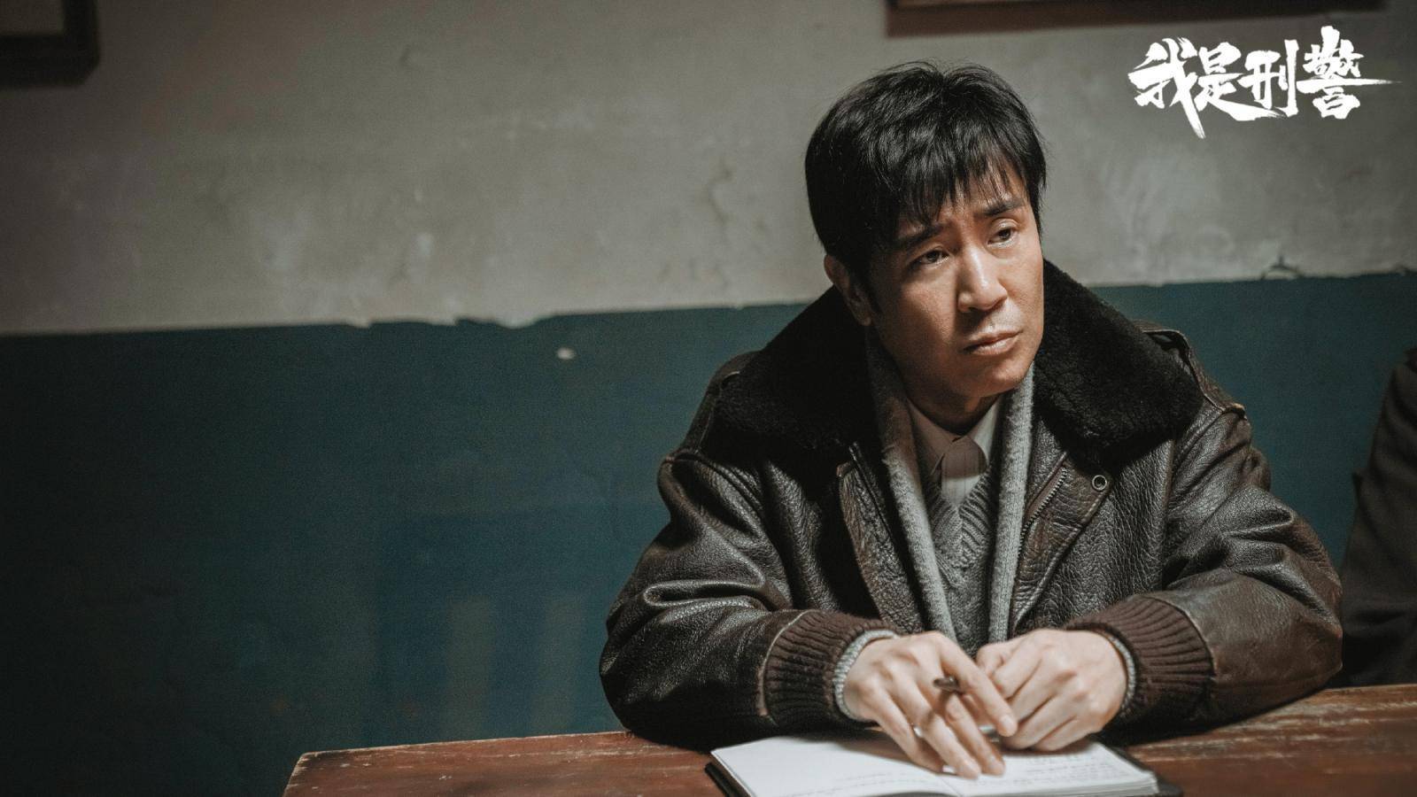 《我是刑警》还原90年代多起大案侦破过程，再现老牌刑侦剧经典味道