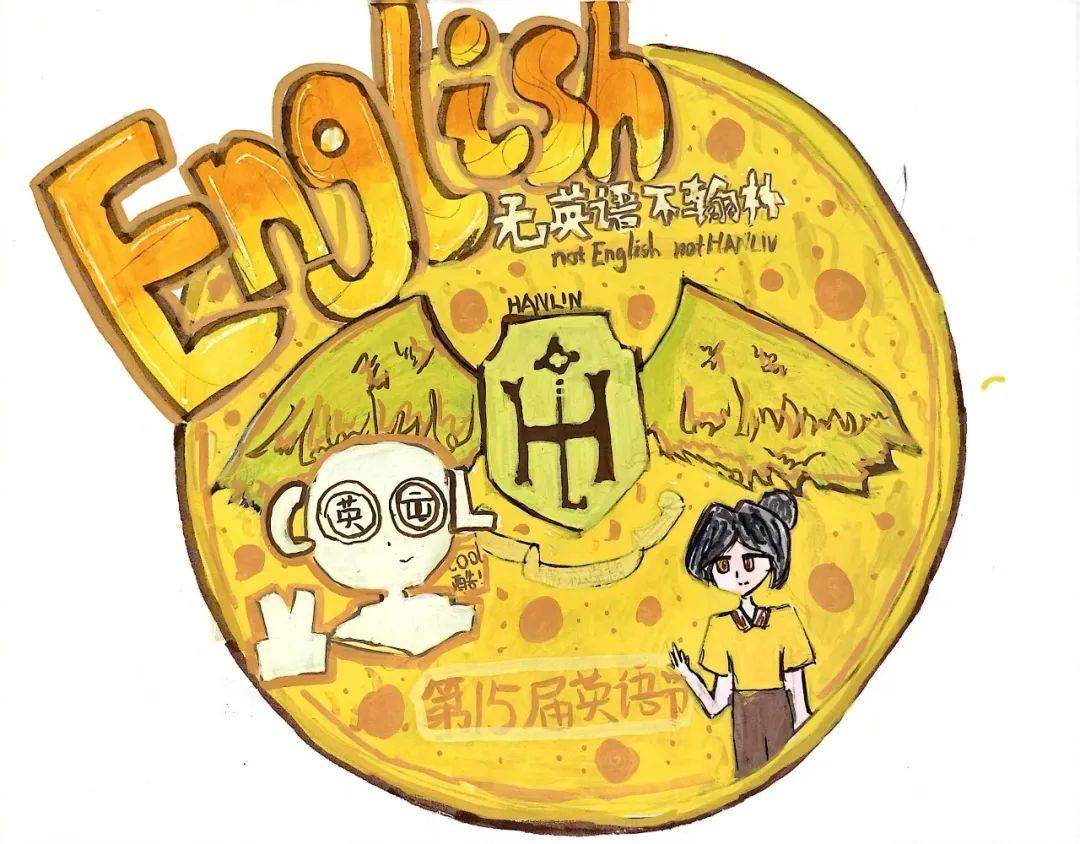 小初部 | 第15届英语节节徽等你来pick !_作品_设计_理念