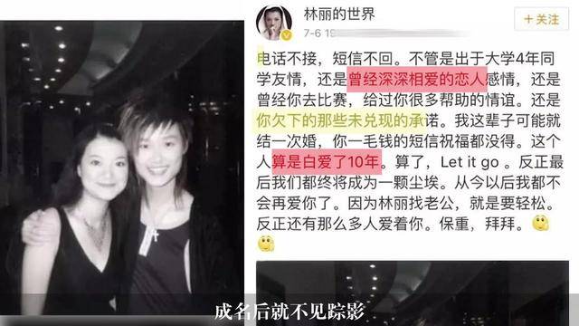 周杰伦向李宇春道歉图片