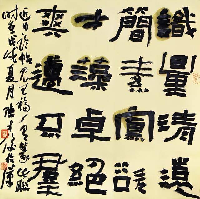 这幅隶书作品写得扭捏作态，评委认为有艺术性，好书法该是什么样