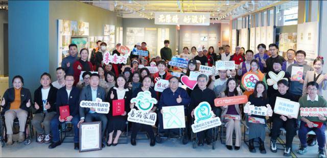 迎接国际残疾人日！多方协同共筑志愿助残服务网络