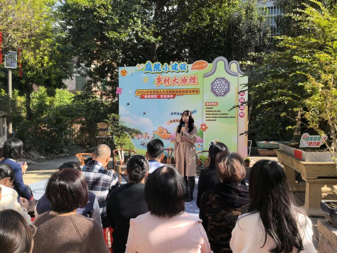 从庭院出发走乡村蜕变之路佛山南海西樵“美丽庭院”交流活动顺利举行万向娱乐入口(图5)