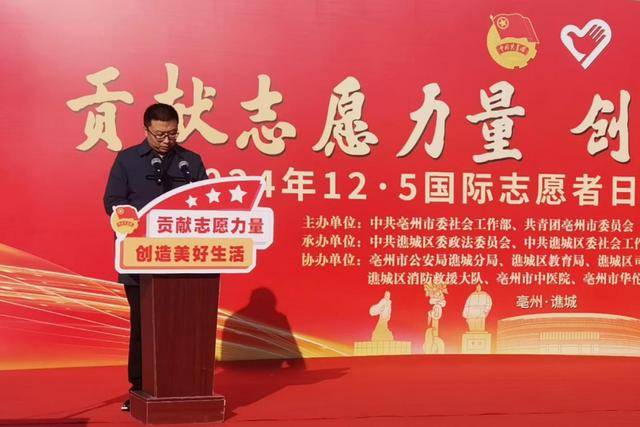 “贡献志愿力量 创造美好生活”——亳州市成功举办“12·5”国际志愿者日暨平安集市活动