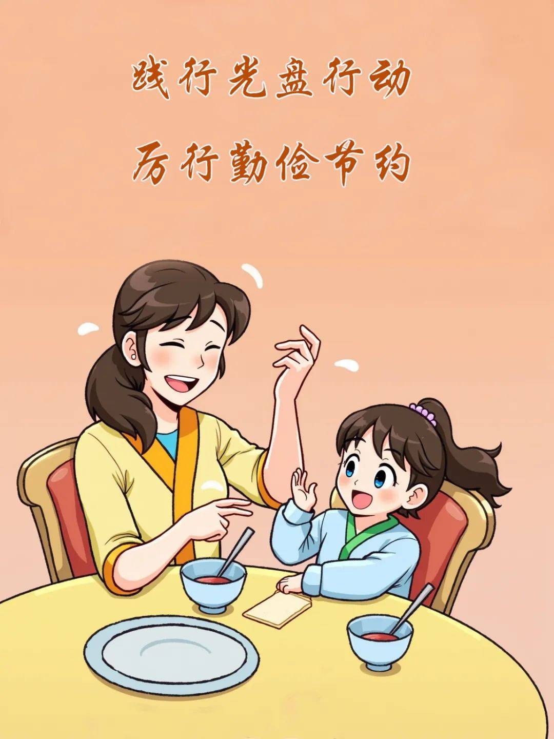 舌尖上的浪费漫画图片