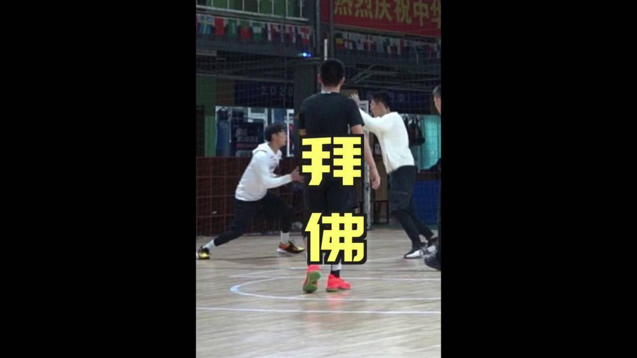 这球应该叫哪种拜佛? 篮球 变向过人