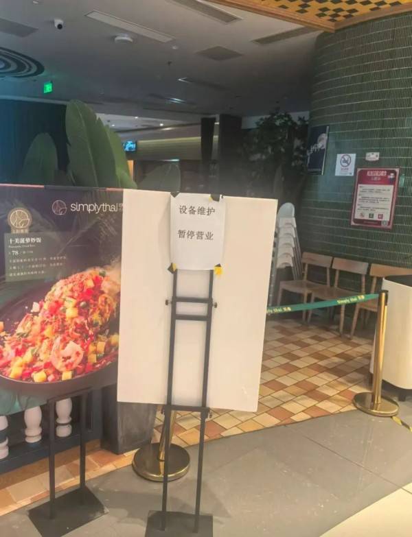 滬上這家知名餐廳自救失??！所有門店將關(guān)閉...曾是行業(yè)“鼻祖”人氣火爆，網(wǎng)友唏噓→