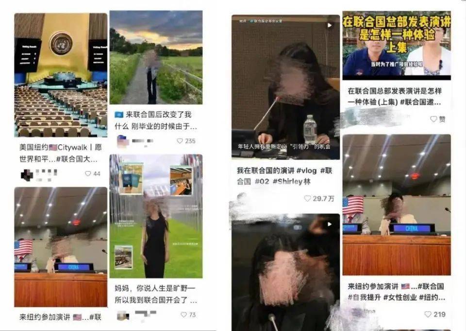 网红扎堆联合国“开会”塑造“精英人设”？26美元即可参观，几百美元就能演讲