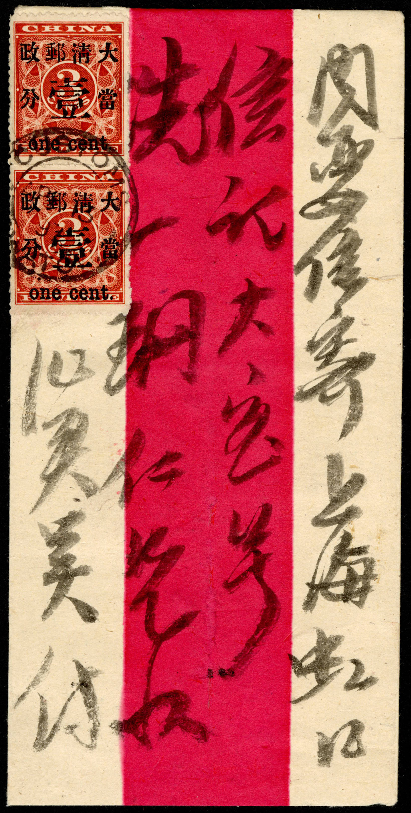专访｜丁劲松：红印花加盖邮票是深入探究清末历史的一个切入点_搜狐网