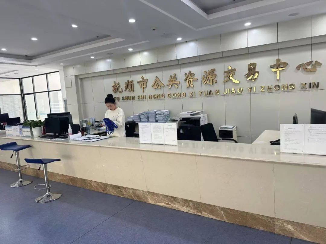 市公共资源交易中心:铸就公平高效交易环境