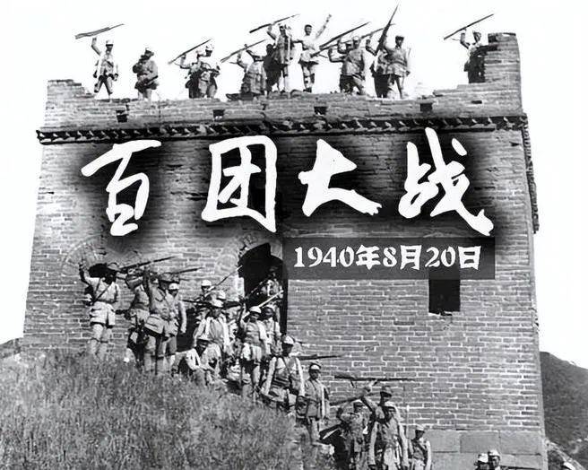 读书│百团大战振奋人心