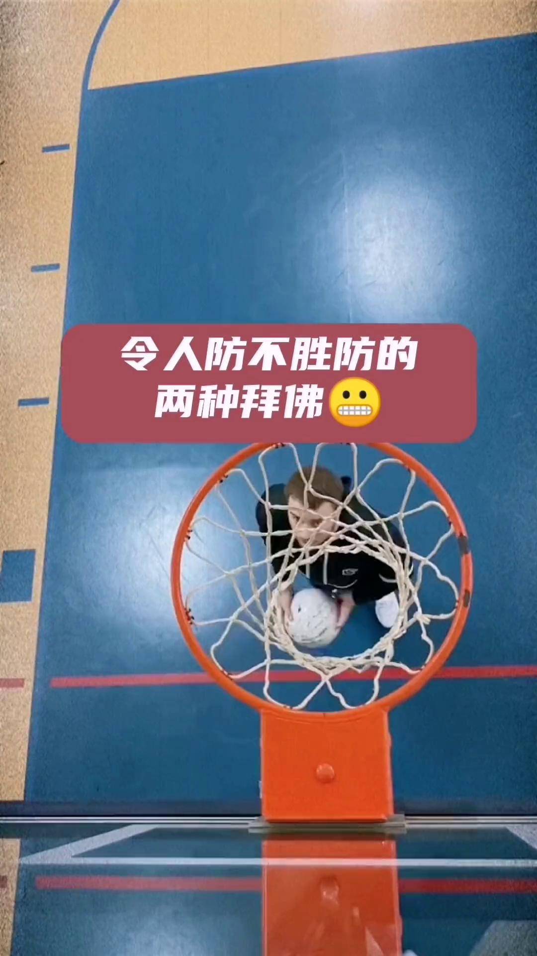拜佛真的是令人防不胜防的招式抖音热点 篮球技巧 拜佛过人 篮球需要