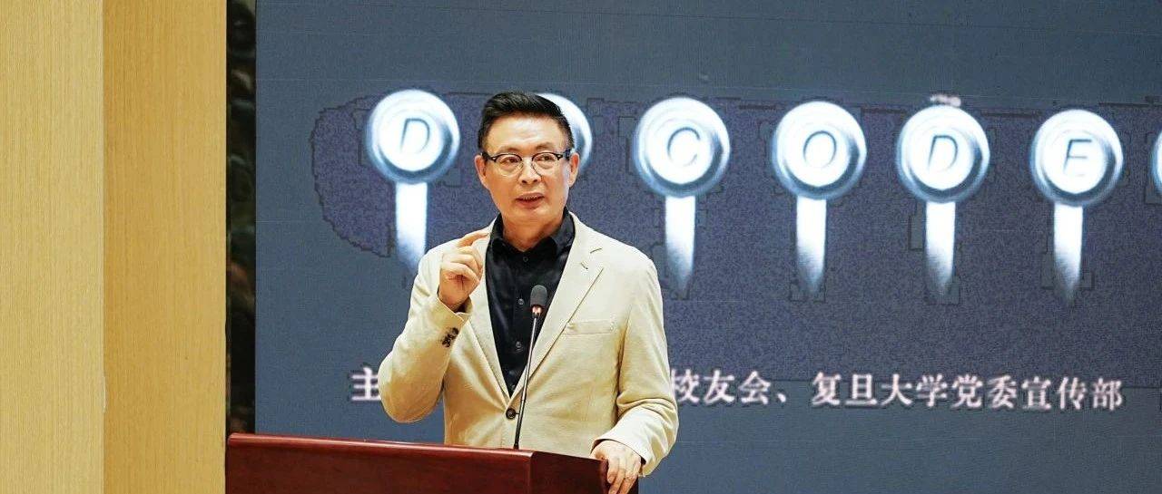 麦家来复旦了!_长篇小说_中国作家协会_笔下