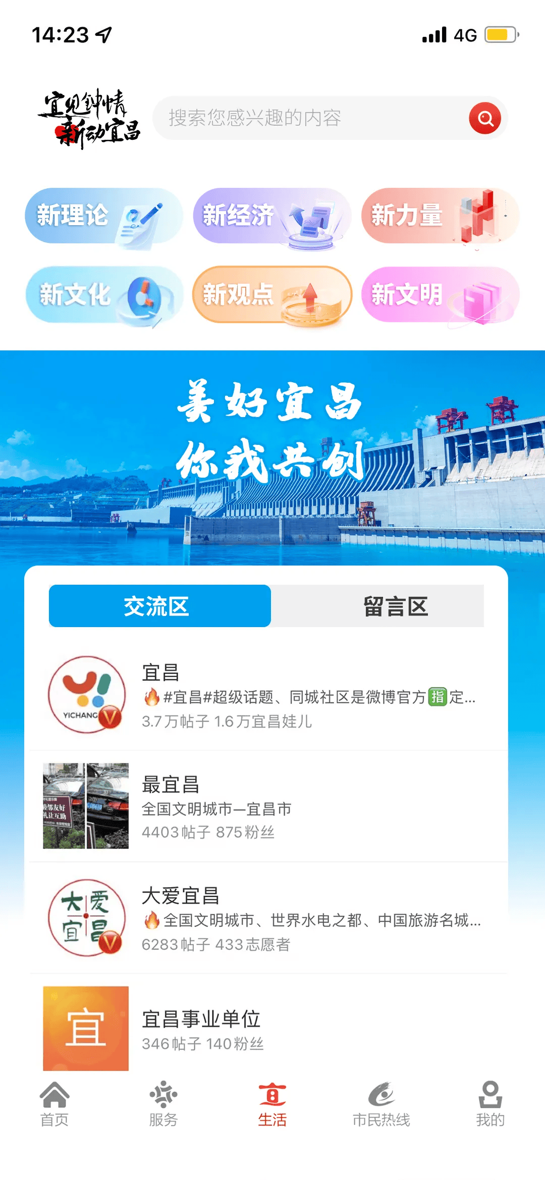 宜昌公开征集！