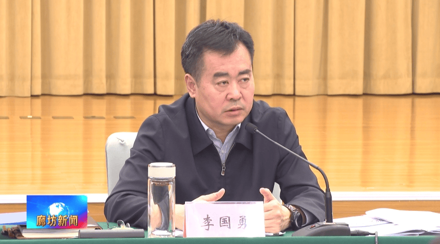 12月4日,市委书记李国勇主持召开全市推动现代商贸物流产业发展工作