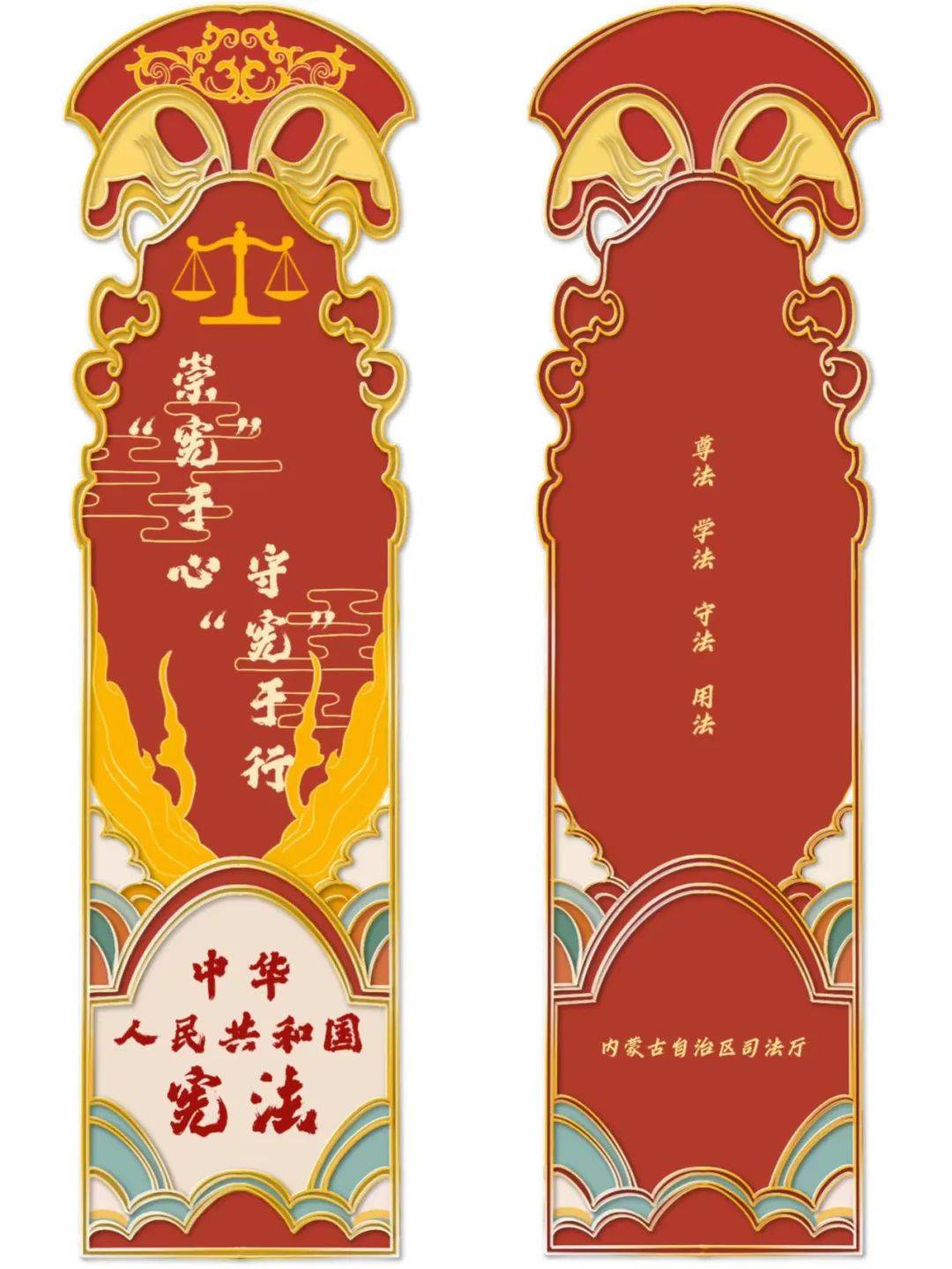 您要的"宪法书签"来啦!