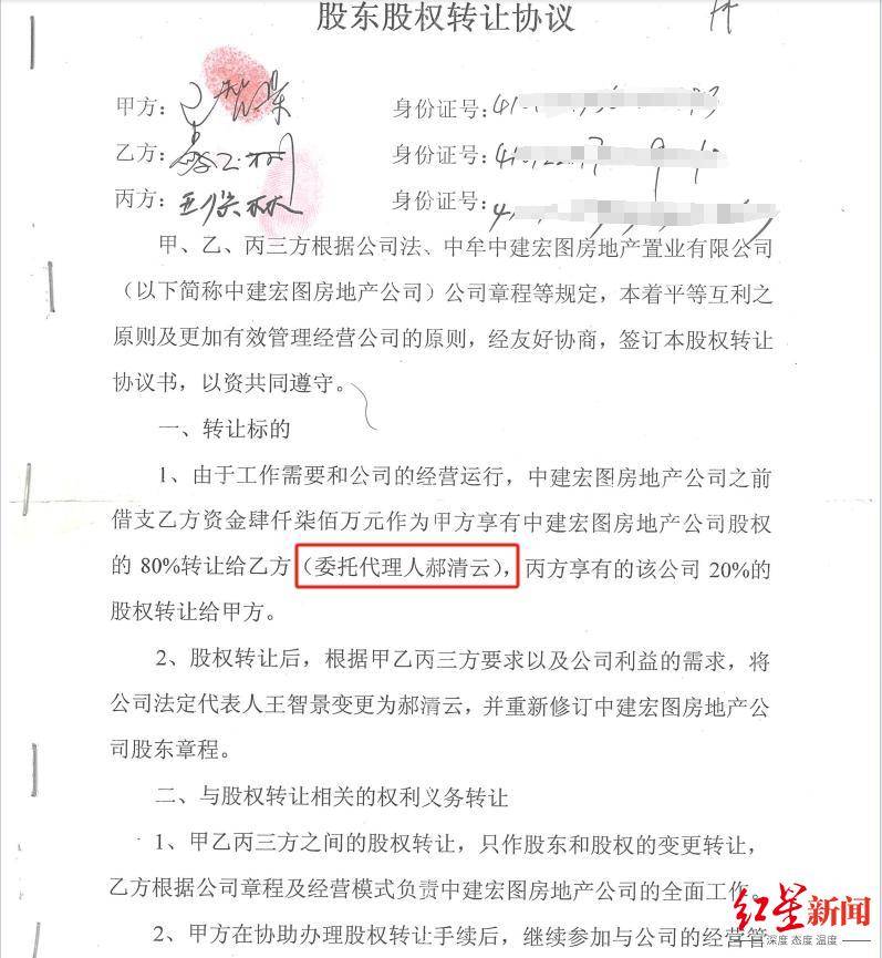 河南中牟司法局原副局長被舉報巨額財產(chǎn)來源不明、侵占他人公司資金 當(dāng)事人否認 紀委回應(yīng)：已受理舉報 正在調(diào)查