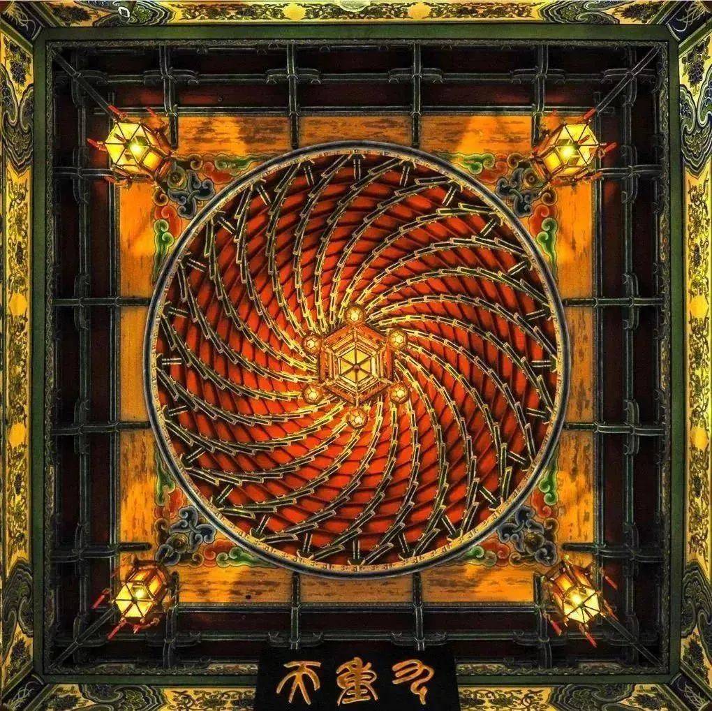 北京法海寺 药师殿藻井▲北京西山大觉寺大雄宝殿藻井3.