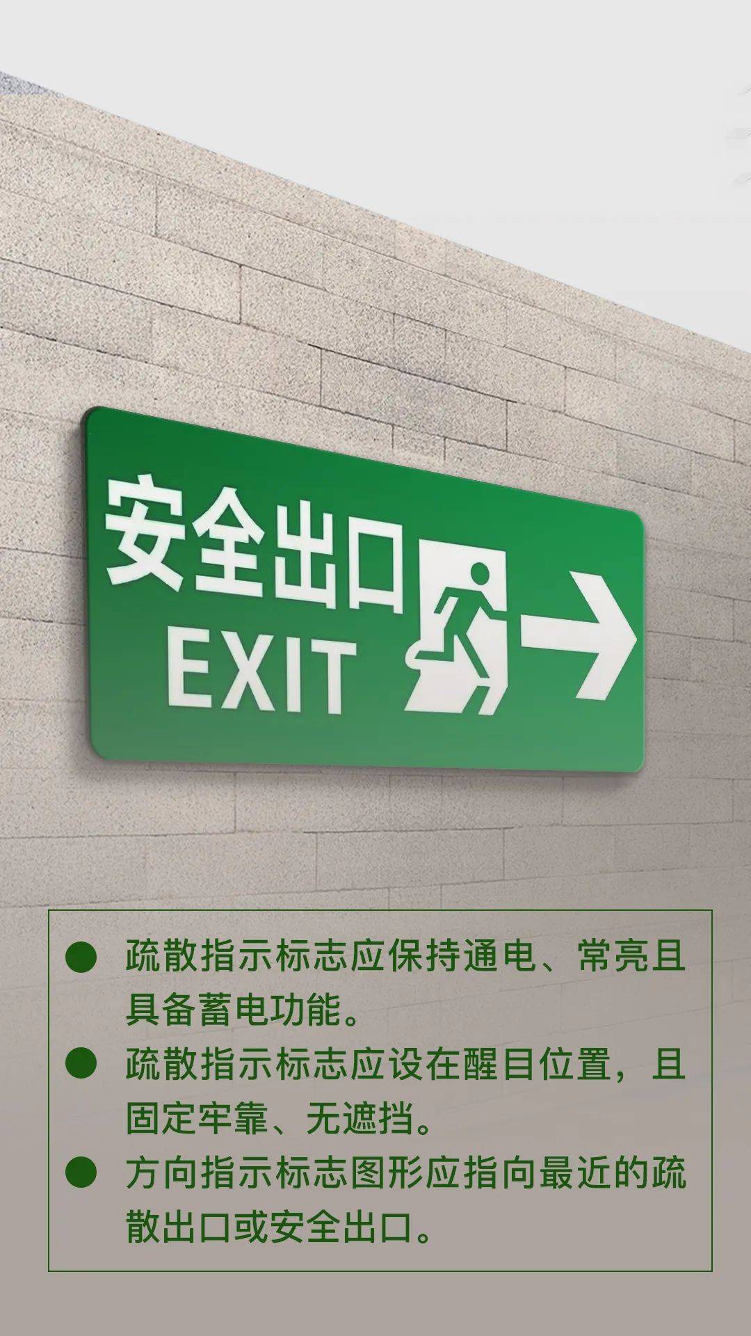 安全出口,疏散通道(二)生产经营场所和员工宿舍未设有符合紧急疏散