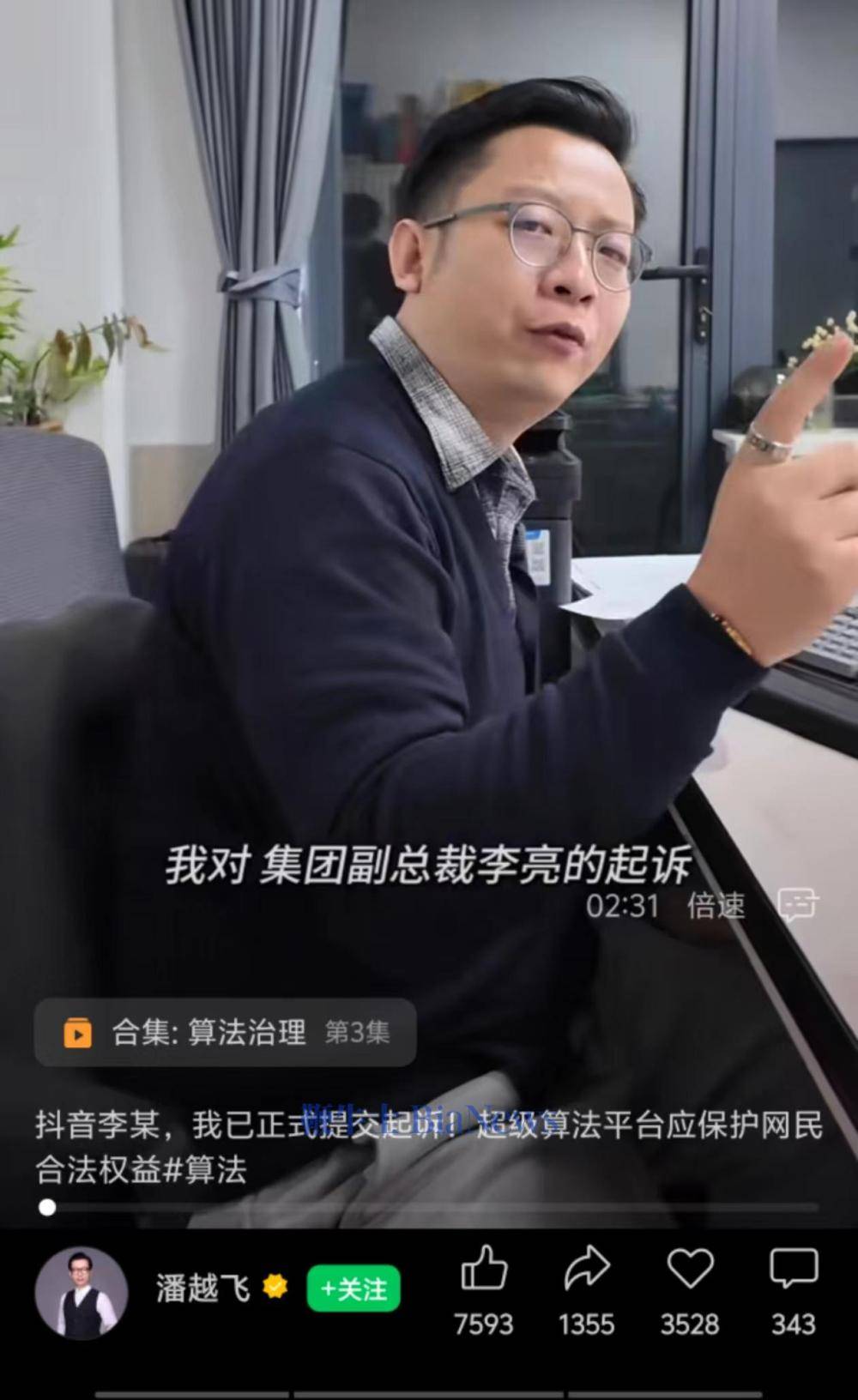 李中华抖音=李中华抖音极速版