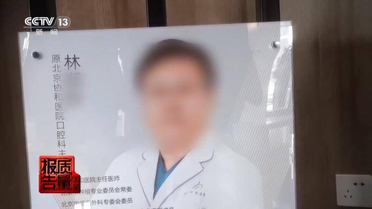 看颗牙8家诊所给出4个方案，央视曝光口腔治疗机构乱象