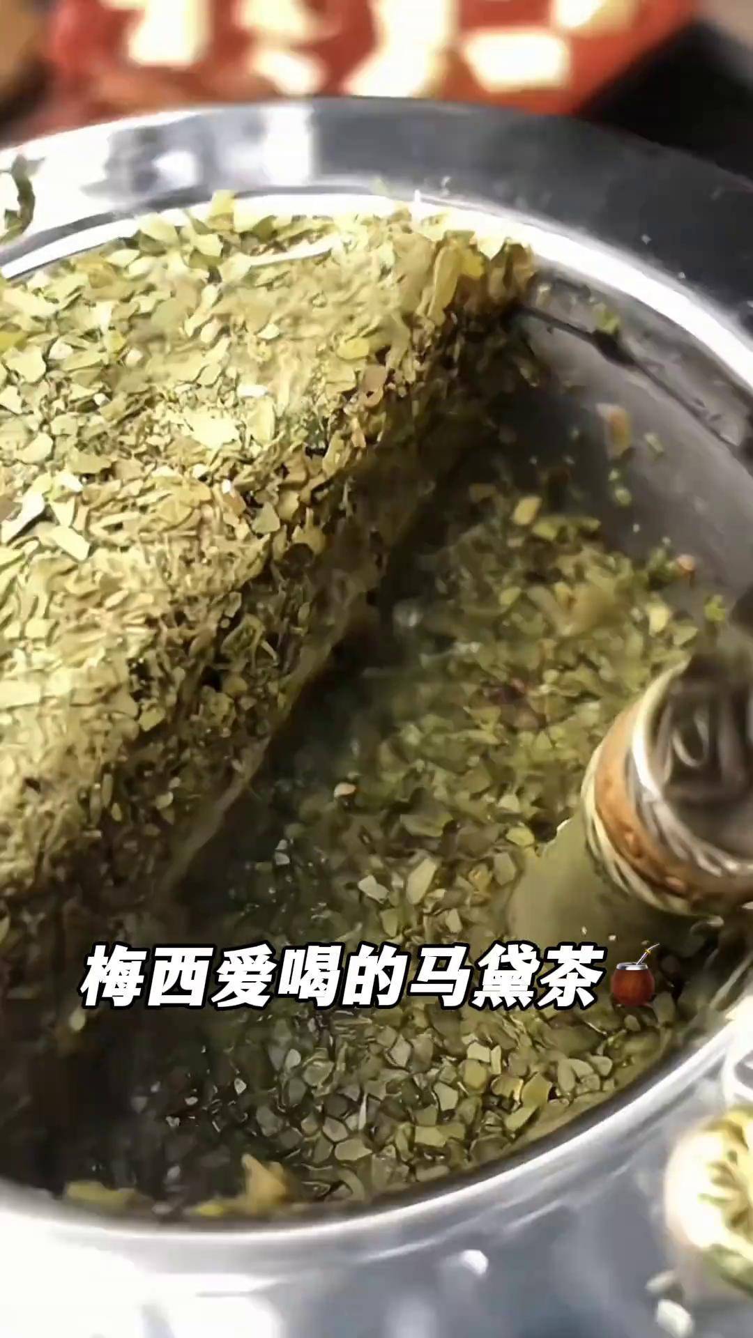 帕拉纳马黛茶代用茶图片