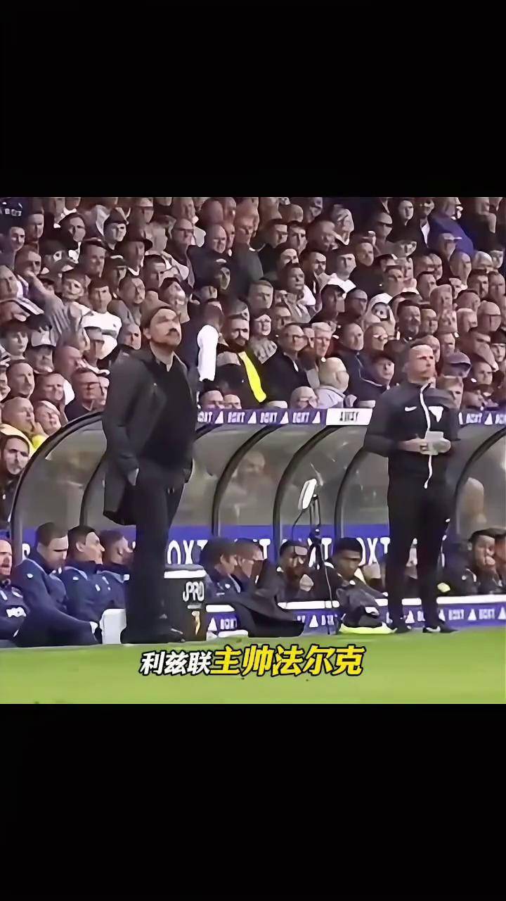 足球赛场那些主教练停球名场面时刻,真的太匪夷所思了!