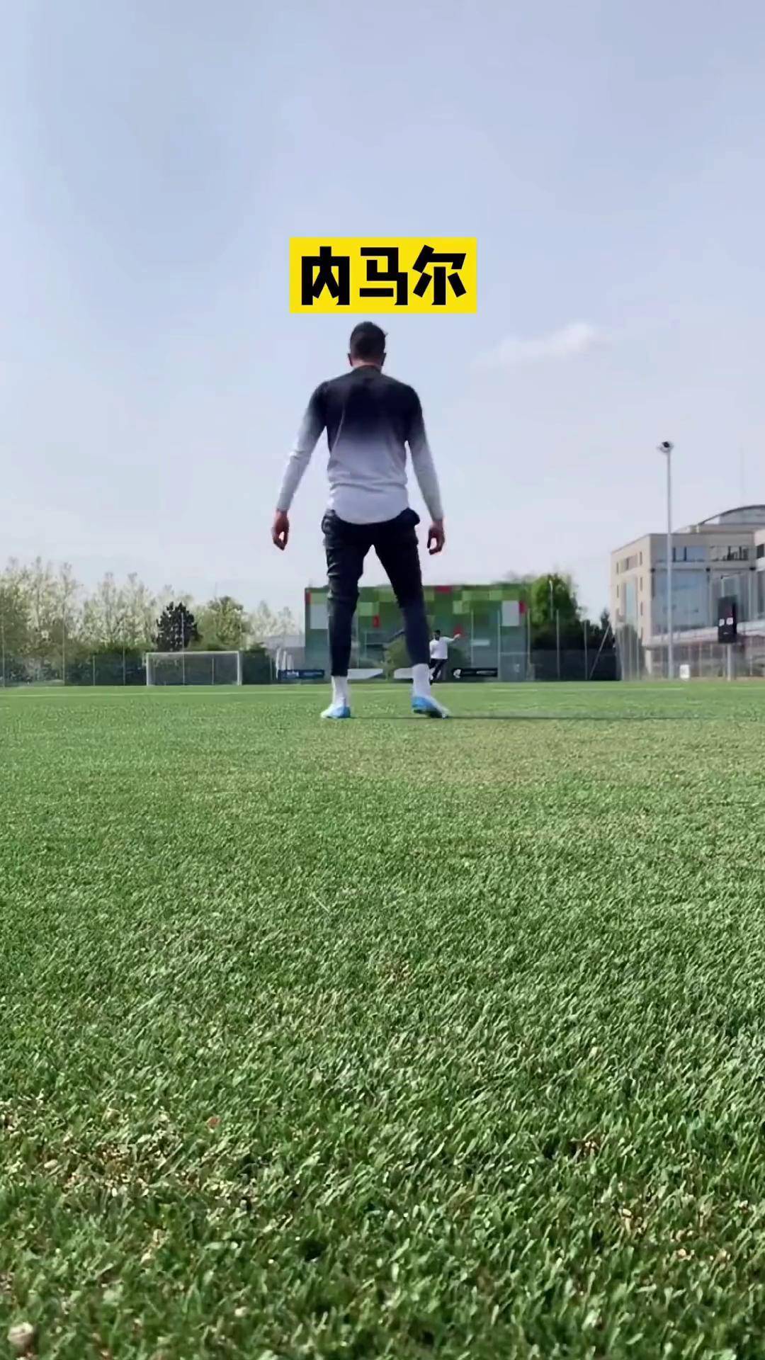 各种停球,你喜欢哪一种?足球 足球技巧