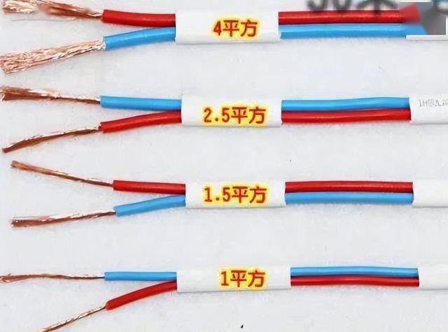 安装空调电线用2.5还是4平方好?听老电工的话,才知我家装错了!