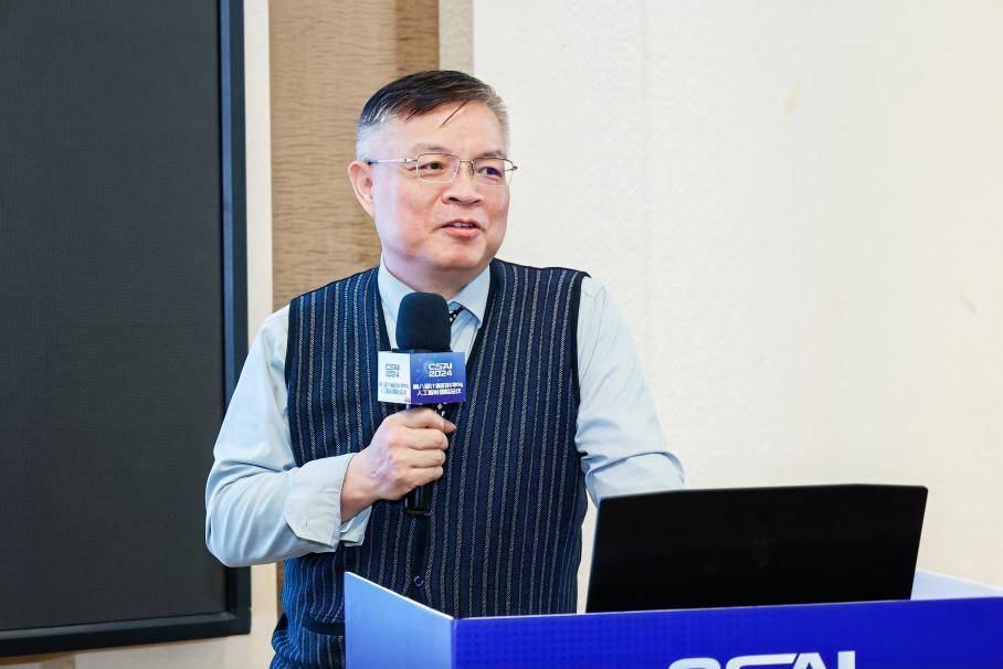 第八届计算机科学与人工智能国际会议(CSAI 2024)在北京召开! 第八届计算机科学与人工智能国际会议(CSAI 2024)在北京召开!