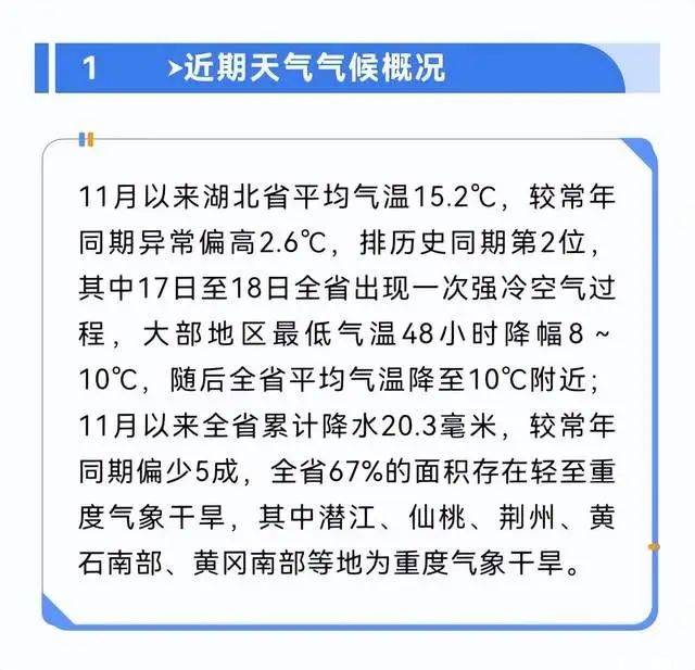 凌晨3点，已发射！紧急提醒武汉人：千万别捡